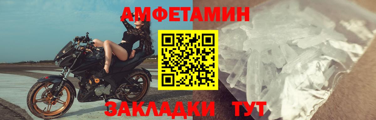 АМФЕТАМИН VHQ  Вход с VPN  АМФЕТАМИН  Кировск 
