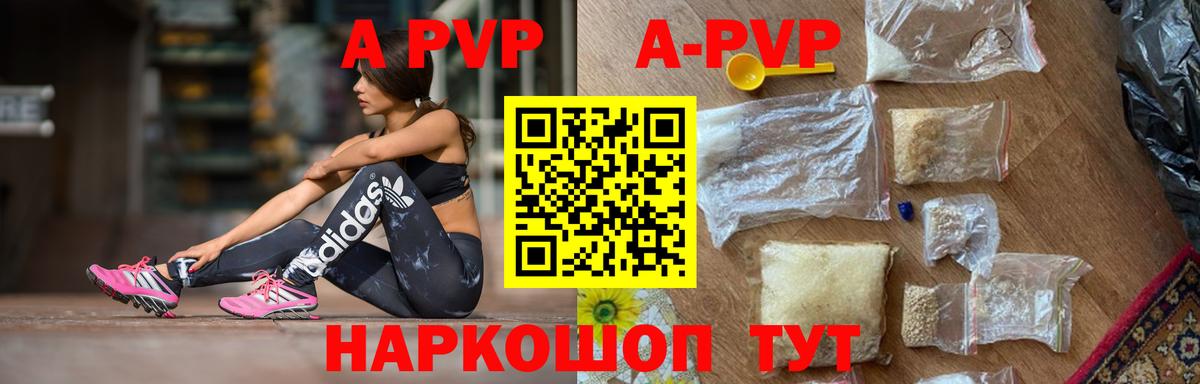 Альфа ПВП СК КРИС  Alpha PVP крисы CK  где купить наркотик  Вход с VPN  Кировск  Alfa_PVP Соль 