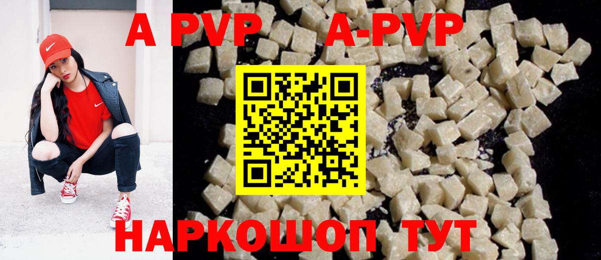 A PVP крисы CK Кировск