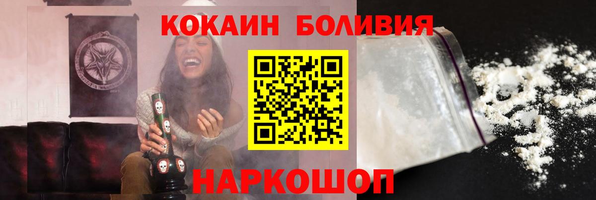 COCAIN Эквадор Кировск