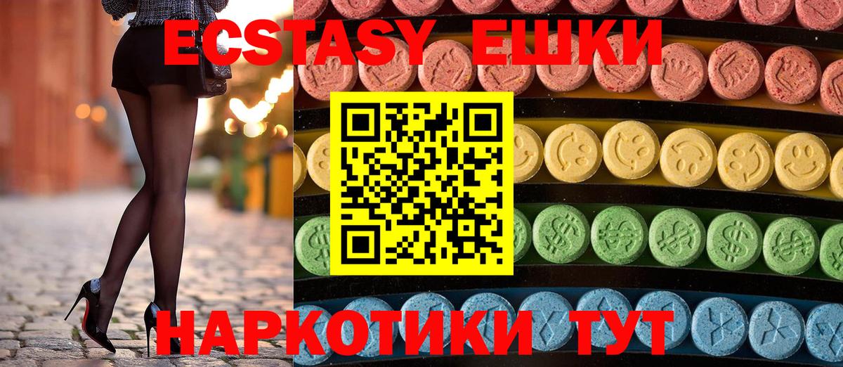 ЭКСТАЗИ  Вход с VPN  Кировск  ЭКСТАЗИ 250 мг 