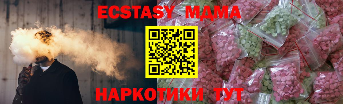 ЭКСТАЗИ XTC Кировск