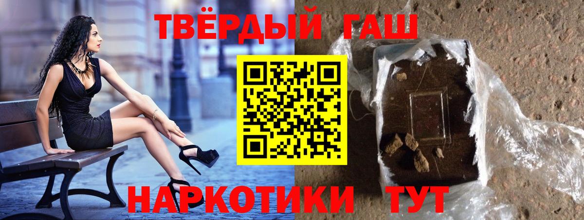 Гашиш Изолятор  Вход с VPN  Гашиш  Кировск 