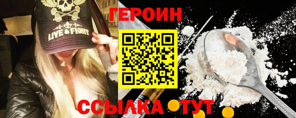 ГЕРОИН афганец  ГЕРОИН  Кировск  Вход с VPN 