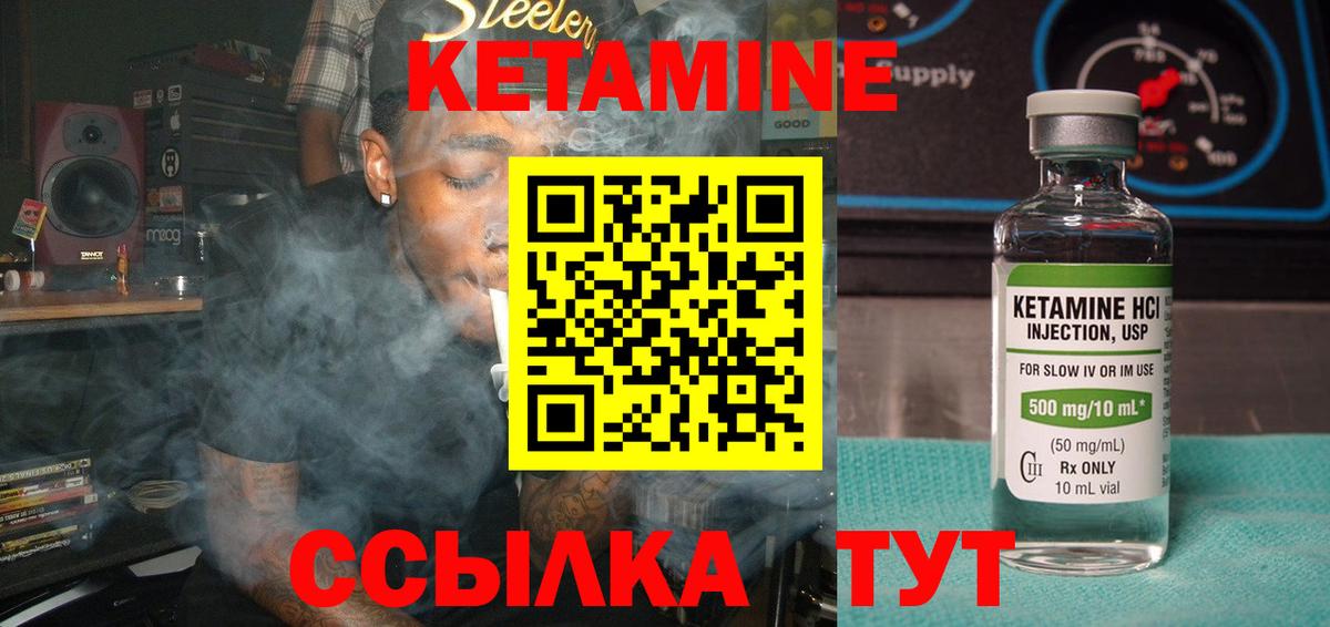 КЕТАМИН ketamine  кракен ССЫЛКА  Вход с VPN  Кировск  КЕТАМИН VHQ 