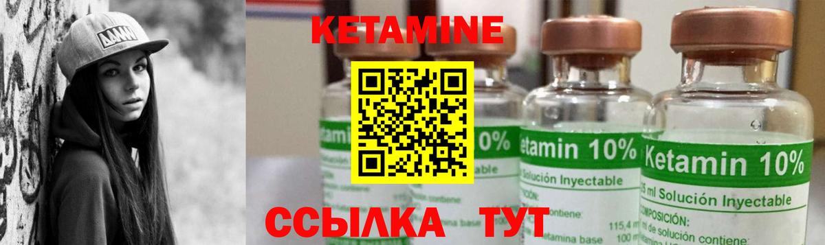 КЕТАМИН VHQ Кировск