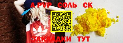apvp Краснодар