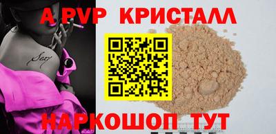 apvp Краснодар