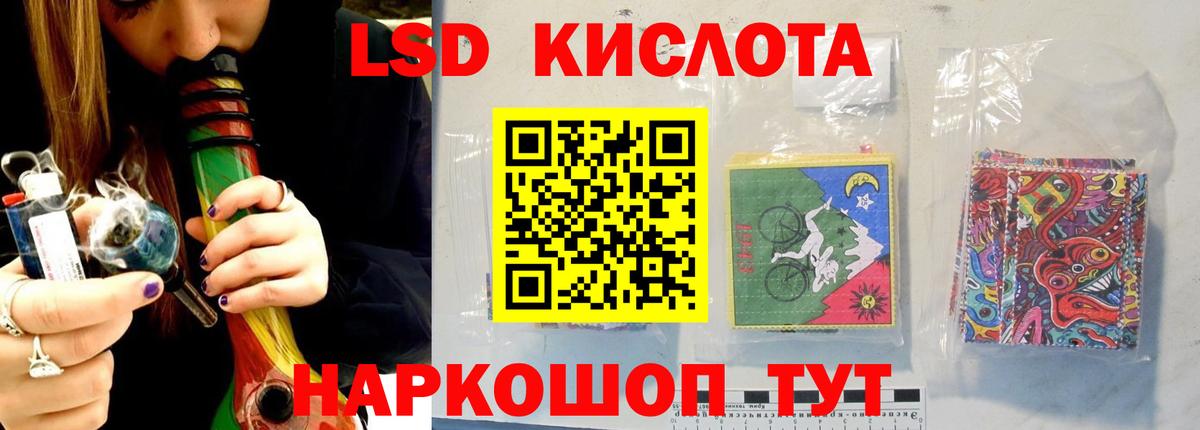 LSD-25 экстази кислота Кировск