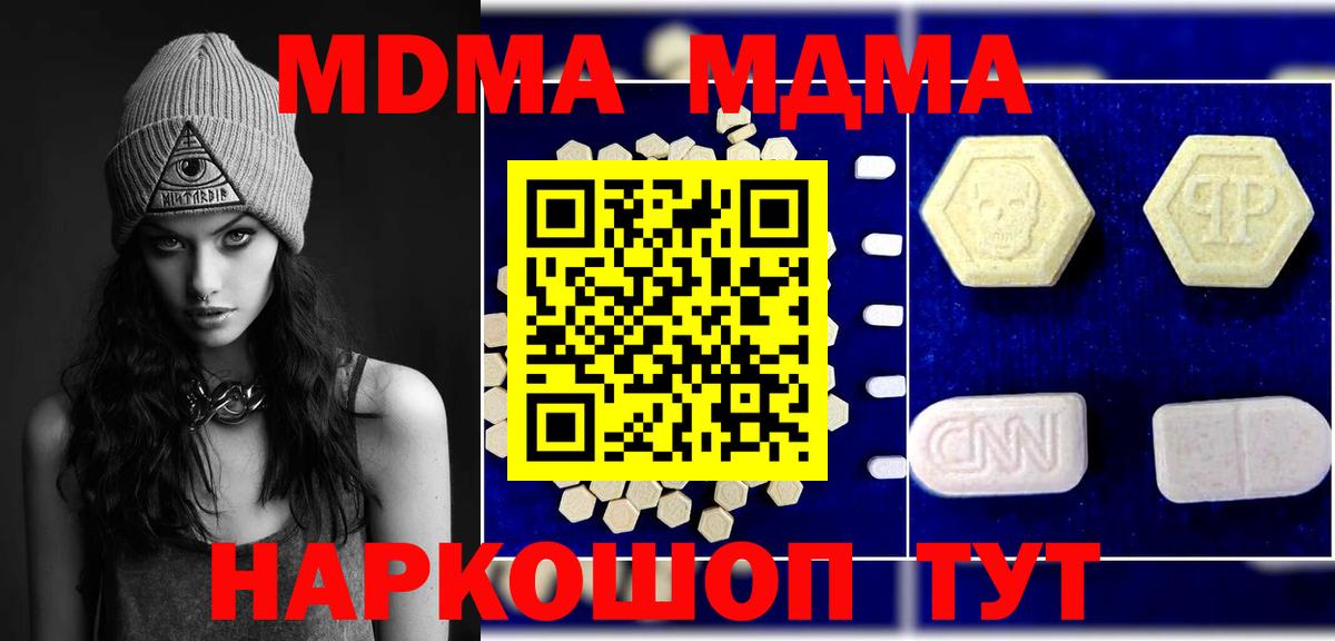МДМА кристаллы Кировск