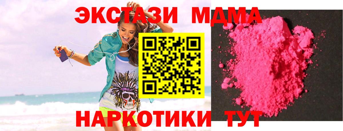 Кировск  MDMA VHQ  MDMA  Вход с VPN  MDMA кристаллы 