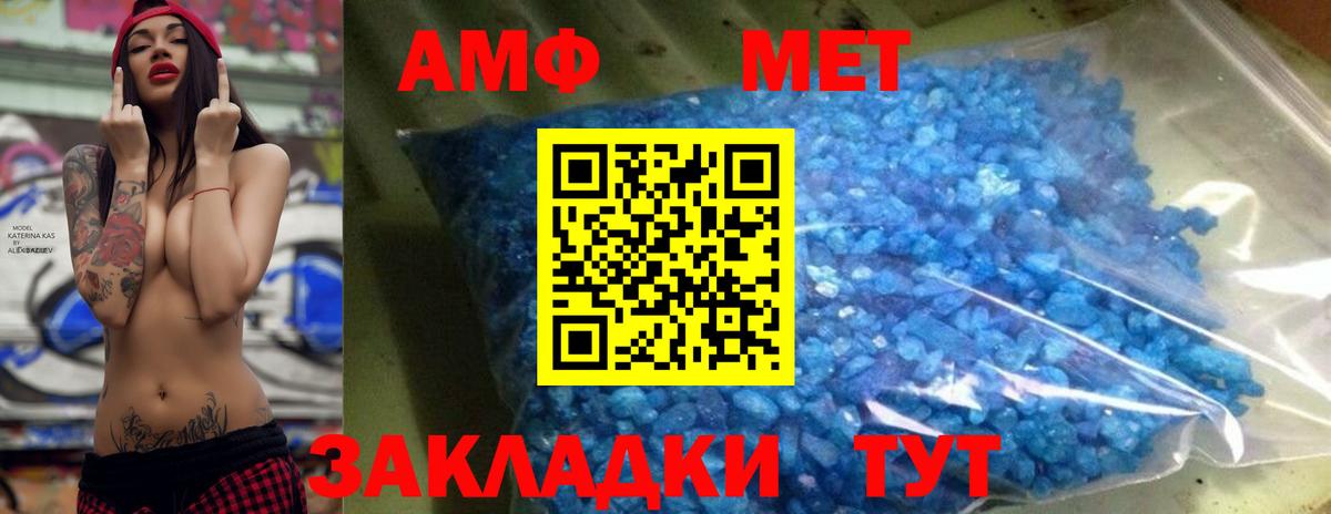 Кировск  МЕТАМФЕТАМИН Methamphetamine  Вход с VPN 