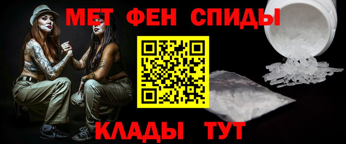 Метамфетамин пудра Кировск
