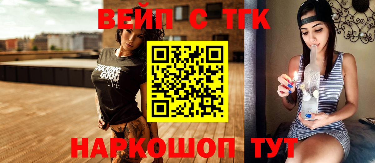купить наркотики цена  Вход с VPN  ТГК жижа  Кировск  ТГК концентрат 