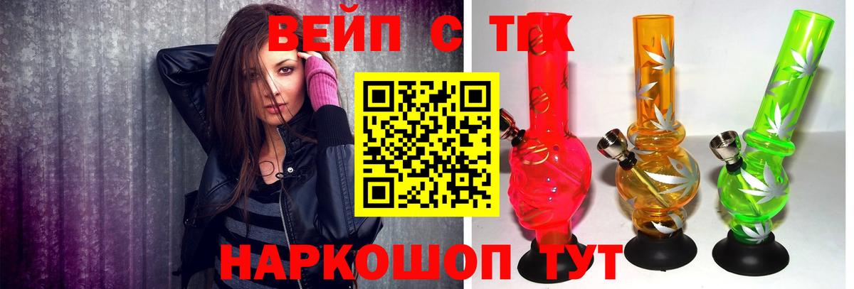 ТГК Wax Кировск